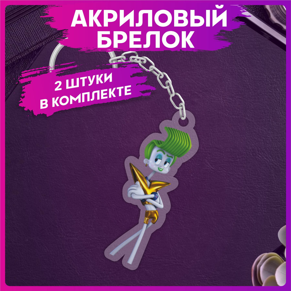 Акриловые брелки для ключей Мультик Тролли - купить с доставкой по ...