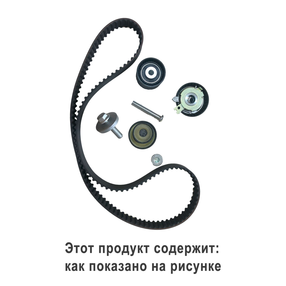 Gates K035671XS Комплект ГРМ для Lada Largus, Sandero, Renault Logan ...