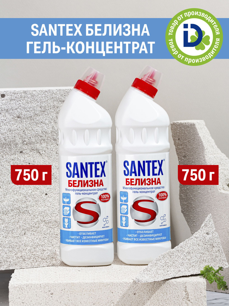 Средство для уборки SANTEX, сантехники, белизна пятновыводитель отбеливатель очиститель туалета, 750 #1