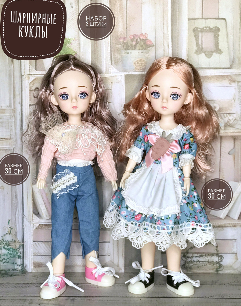 Кукла шарнирная BJD 30 см набор 2 шт - купить с доставкой по выгодным ...