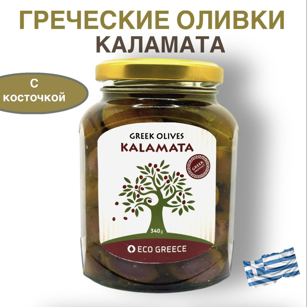 Греческие оливки Каламата с косточкой в оливковом масле El Greko ...