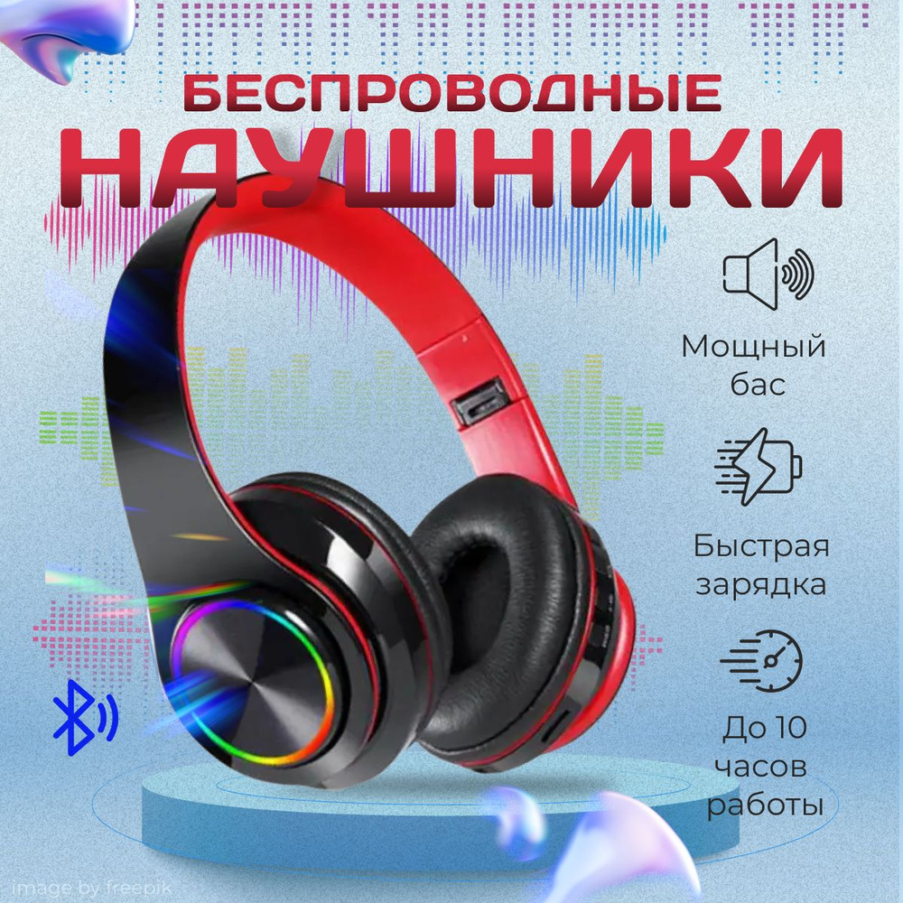 Наушники Накладные N2 market Беспроводные накладные с микрофоном ...