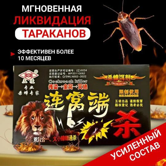 Укус мошки