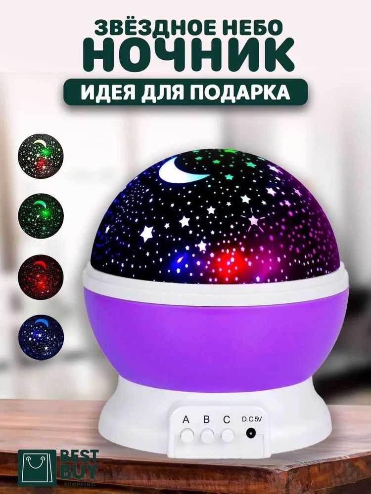 Купить Проектор звездного неба вращающийся, светильник ночник, голубой ...