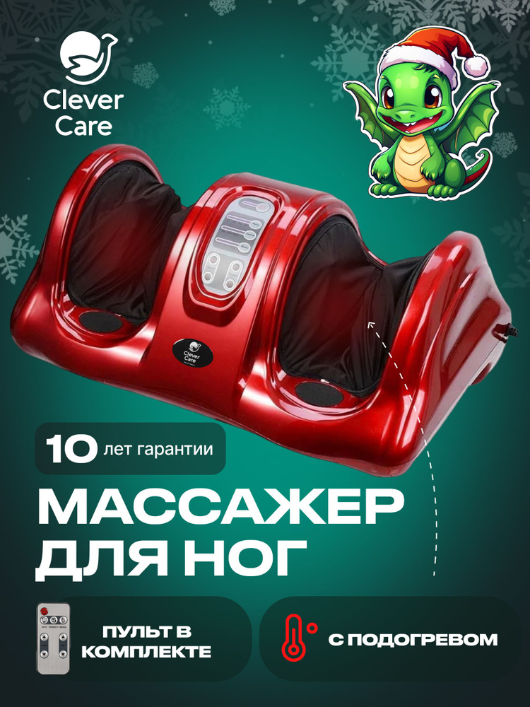 Массажер для ног электрический прокатный с подогревом - купить с ...