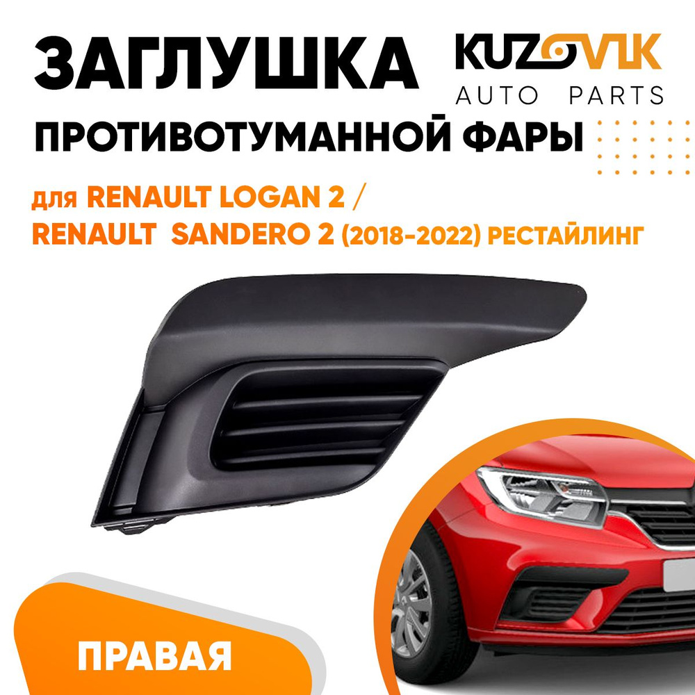 Корпус фары KUZOVIK купить по выгодной цене в интернет-магазине OZON  (911046907)