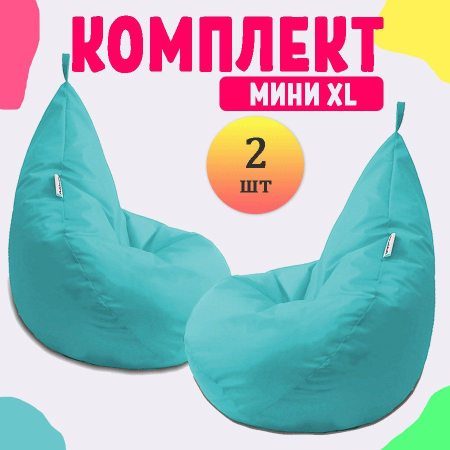 PUFON Кресло-мешок Груша, Полиэстер, Размер XL,бирюзовый #1