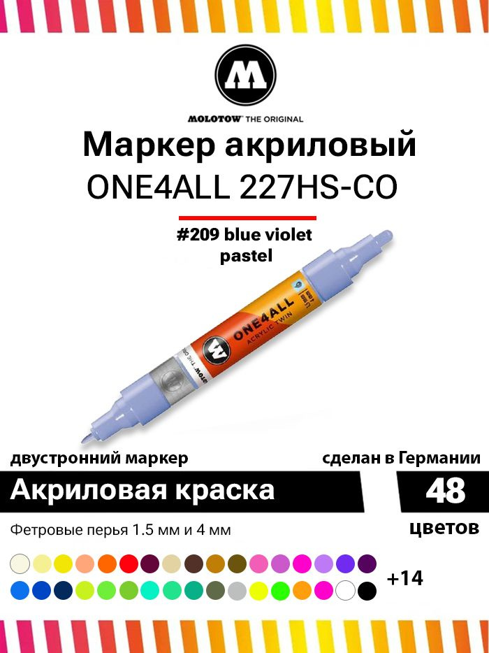 Акриловый двусторонний маркер для граффити, дизайна и скетчинга Molotow One4all 227HS-CO 227428 сине-фиолетовый #1