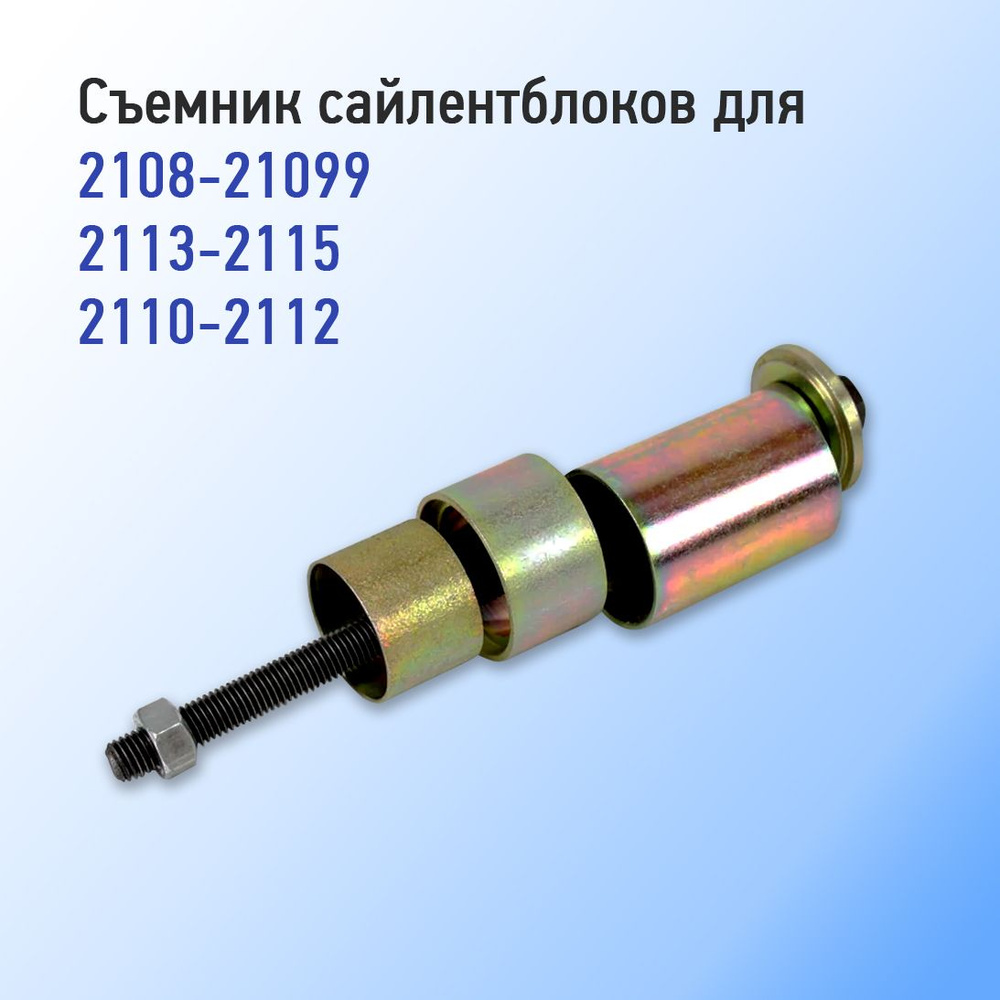 Пневмогидравлический съемник сайлентблоков ТТН-20П