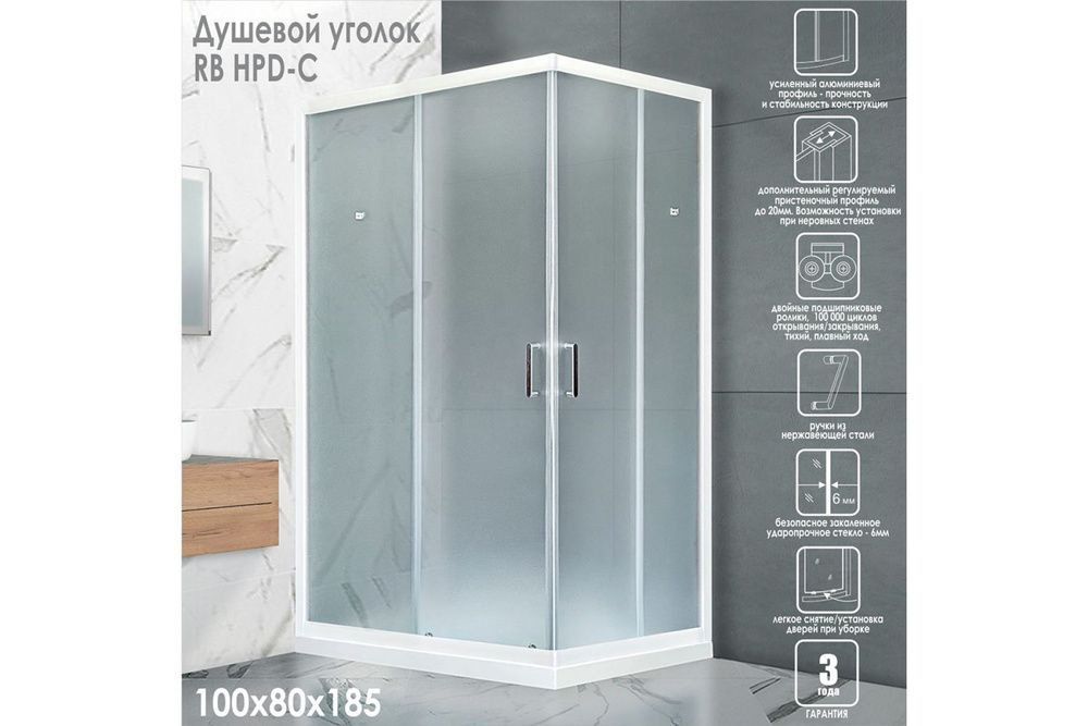 Душевой уголок 100х80х185 Royal Bath стекло матовое 6мм #1