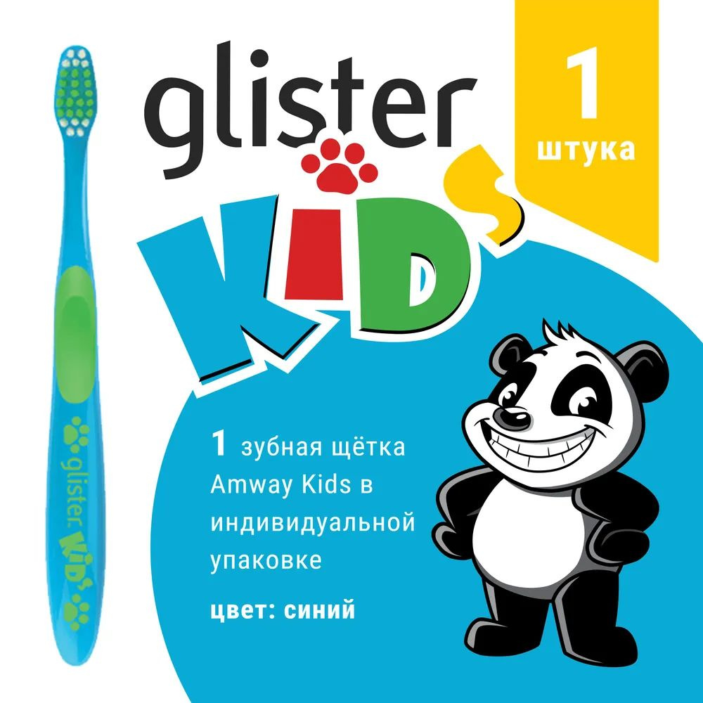 Зубная щетка для детей Amway Glister Kids Синяя - купить с доставкой по ...