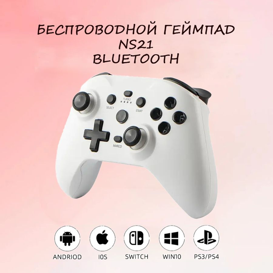 Геймпад VIDGES, для PlayStation 4, Мультиплатформа, белый - купить по  выгодной цене в интернет-магазине OZON (1072464622)