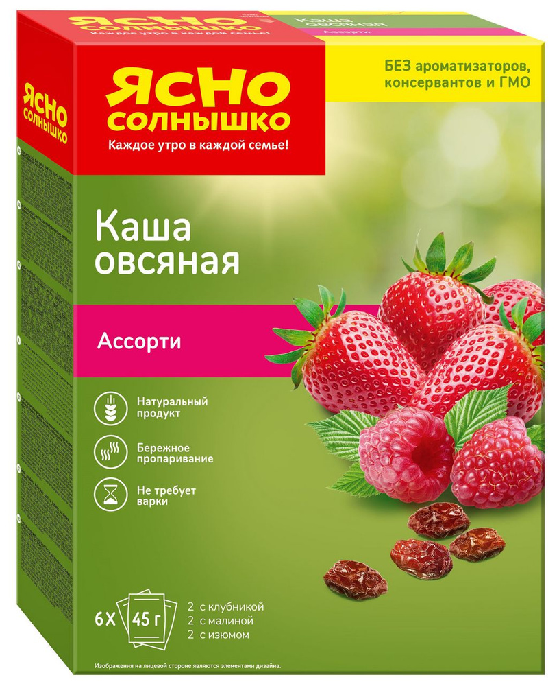 Каша овсяная ЯСНО СОЛНЫШКО ассорти с клубникой, малиной и изюмом, 270г  #1