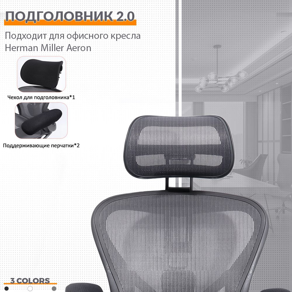 Подголовник для стула, кресла, 30х38х15 см - купить с доставкой по ...