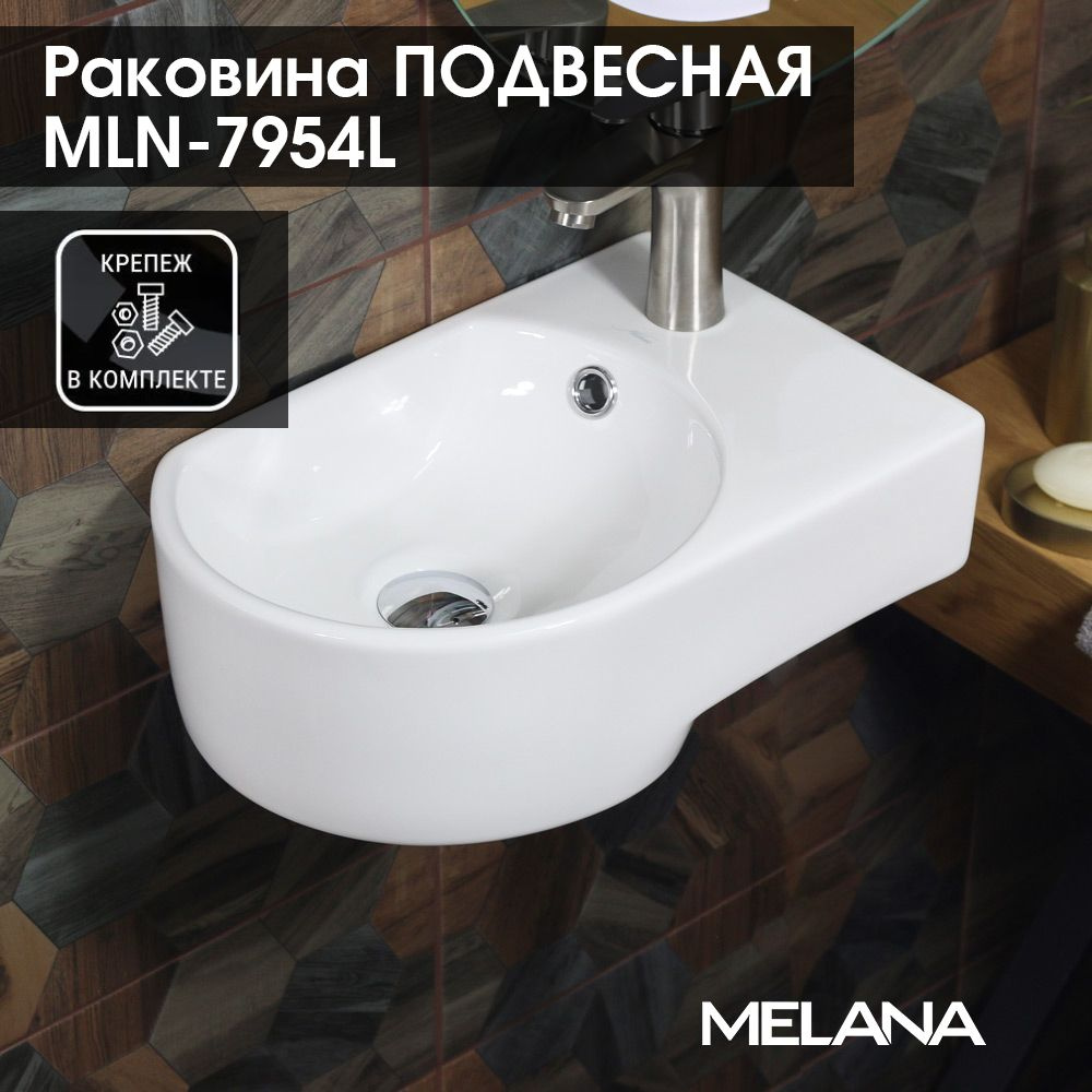 Раковина MELANA MLN-7954L #1