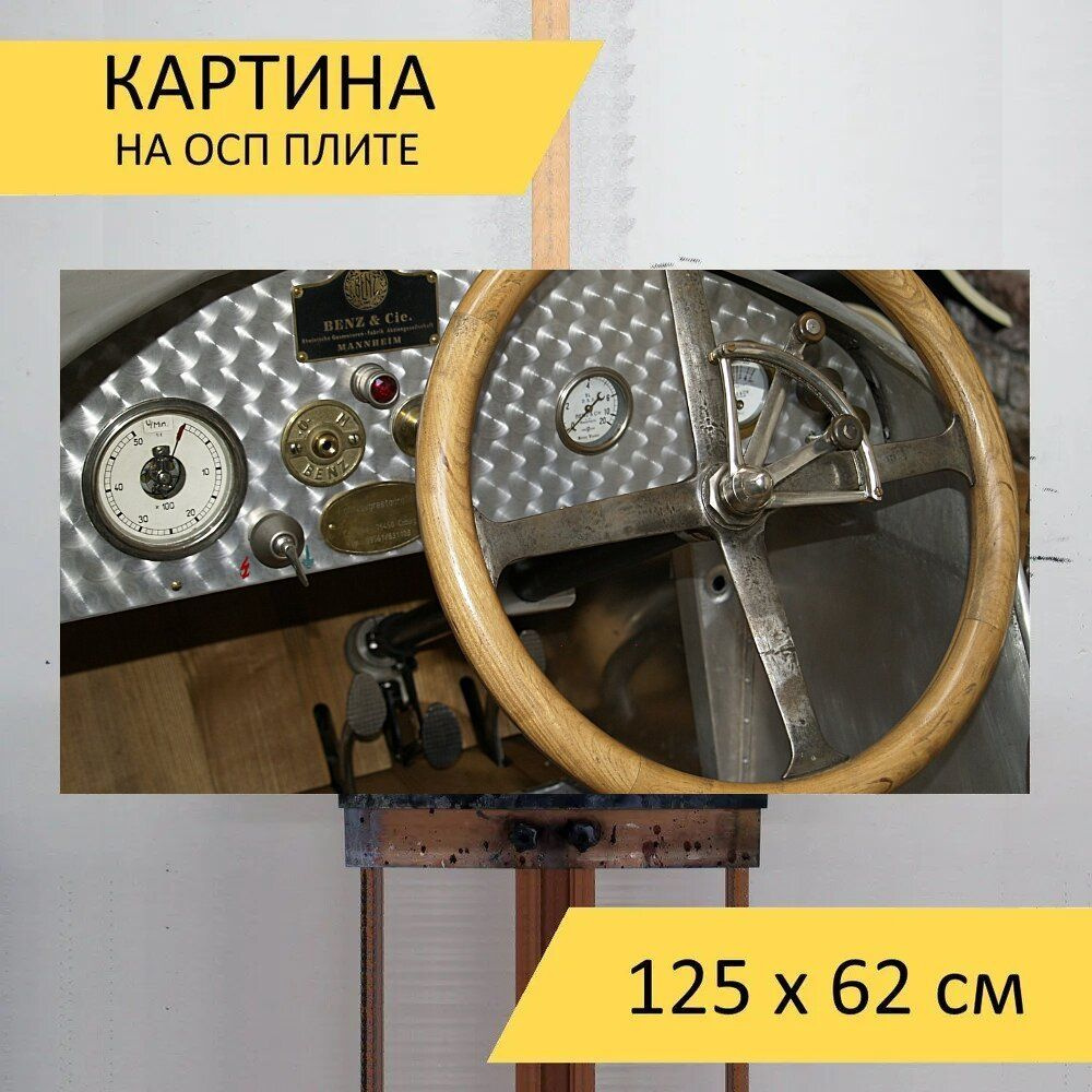 Картина транспорта 