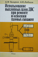 Капитальный ремонт скважин мельхерт