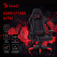 Кресло игровое a4tech bloody gc 370 на колесиках ткань дышащая черный