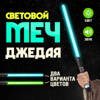 Детские мечи