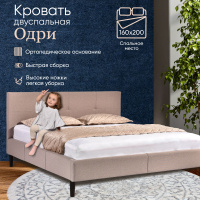 Односпальная кровать прима 900 90х200 см ami mebel