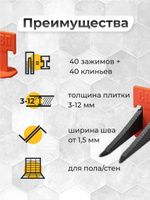 Пластиковые распорные клинья для корректировки при укладке напольных покрытий 40 шт matrix 88102