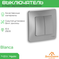 Выключатель schneider electric atlas design atn000151 двухклавишный скрытая установка белый