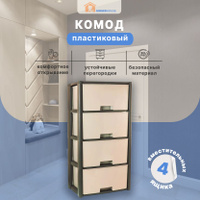 Комод альтернатива плетенка м4059 43х55х87 5 см слоновая кость