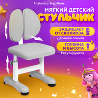 Растущий стул anatomica ergo chair