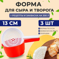 Дренажный мешочек для сыра и творога (20 х 30 см)