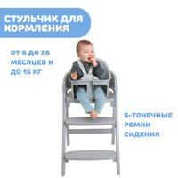 Стульчик для кормления chicco с 0 месяцев