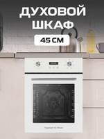 Духовой шкаф beko bde22300x