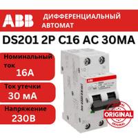 Ds201 c16 30ma дифференциальный автомат abb 2 полюсный 16a 30ma тип ас