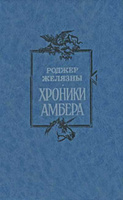 Юрий никитин контроллер скелет в шкафу