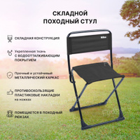 Складной рыболовный стул essenseat organizer