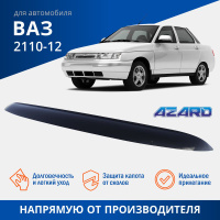 Капот AVR ВАЗ Havr - TS