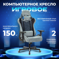 ZOMBIE VIKING KNIGHT – купить игровое компьютерное кресло в