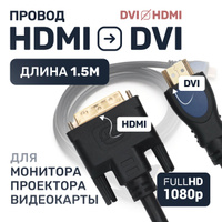 HDMI - DVI. Есть ли возможность передачи видео и звука. - Форум amjb.ru