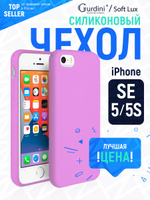 Чехлы на айфон 5/5s, купить чехол для iphone 5/5s в Киеве в интернет магазине Chekhol