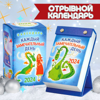 Календарь отрывной Охотник, грибник, рыболов на 2023 год — купить по  низкой цене на Яндекс Маркете