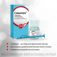 Семинтра 4 мг/мл, флакон 30 мл годен до 30.11.2024 - купить с доставкой ...