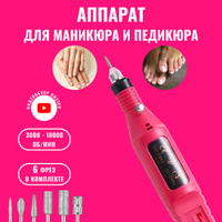 Аппарат для маникюра и педикюра JessNail JD - характеристики товара, инструкция