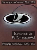 Светящаяся эмблема для авто своими руками | Автотюнинг | Ярослав Моторов | Дзен