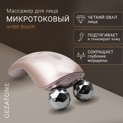 Gezatone, Микротоковый лифтинг массажер для лица, Biolift m100s Хиты продаж