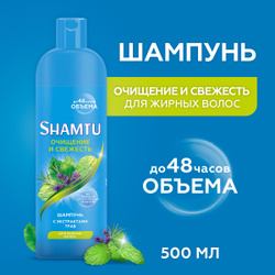SHAMTU Шампунь для волос женский Глубокое очищение и свежесть с экстрактами трав, 500 мл