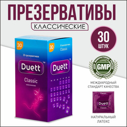 Презервативы DUETT classic №30, Классические с гелем-смазкой 30 шт.