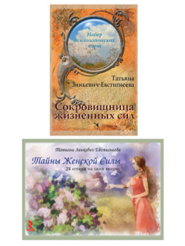 Метафорические Карты Эмошионс – купить в интернет-магазине OZON по ...