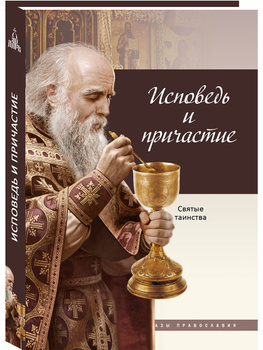 Плат для причастия с вышивкой,70*50см (уп.1шт.) - Артель Братья Масловы