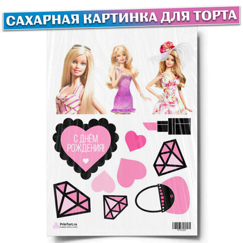 Сахарная Картинка Барби – купить на OZON по низкой цене