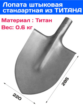 Лопата Сама Копает – купить в интернет-магазине OZON по низкой цене