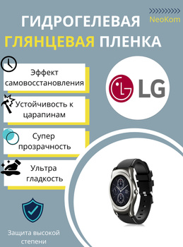 Lg on sale watch w150